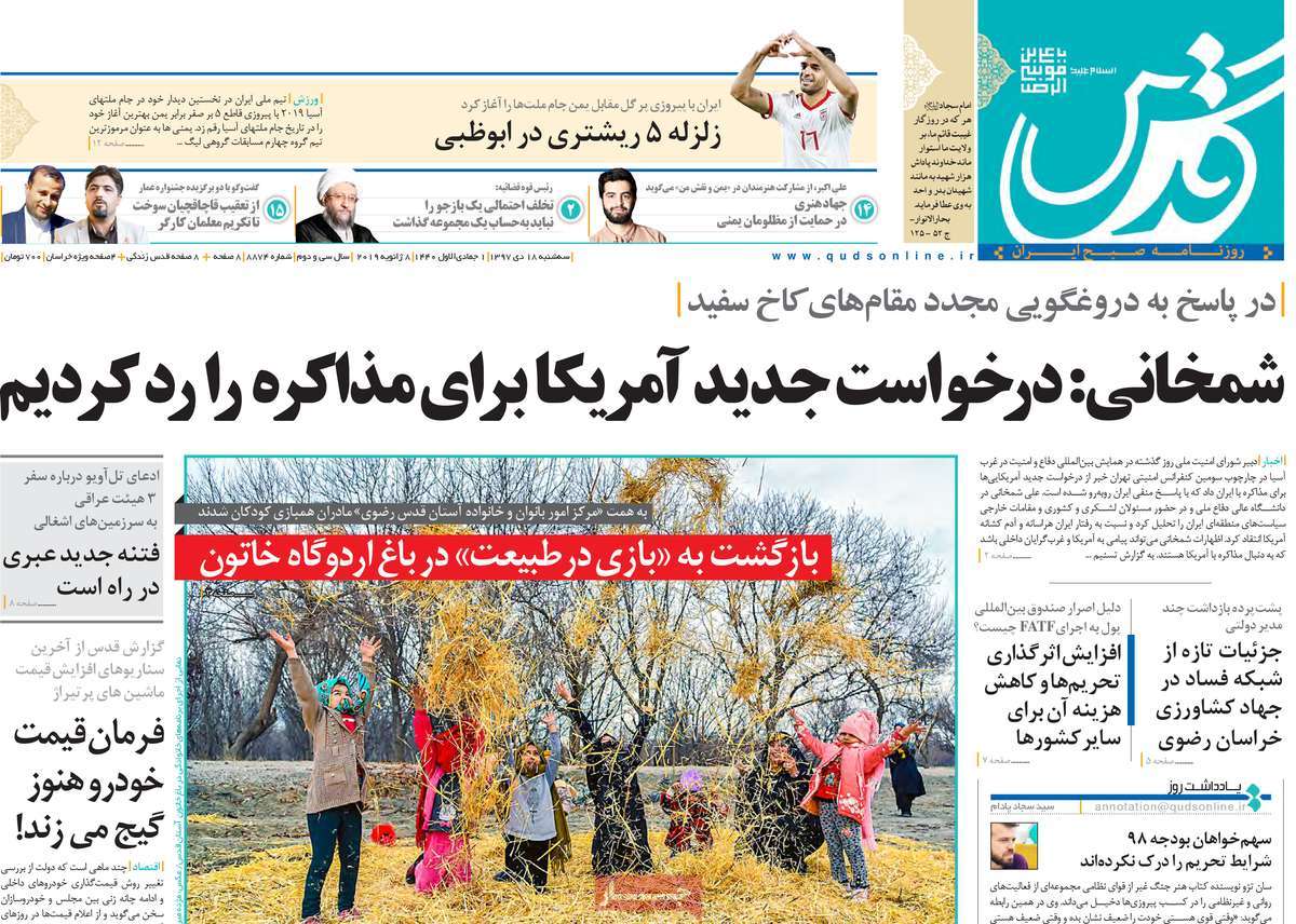 کیوسک مطبوعات/