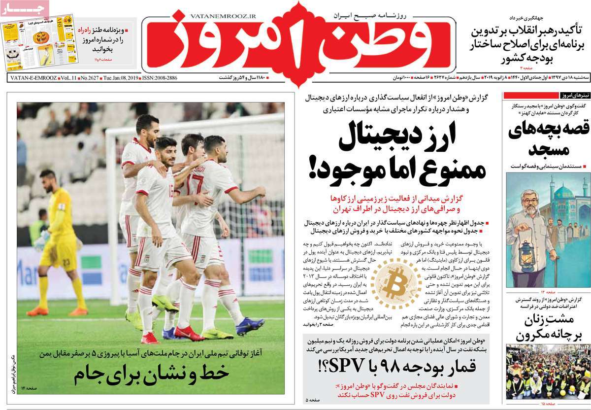 کیوسک مطبوعات/
