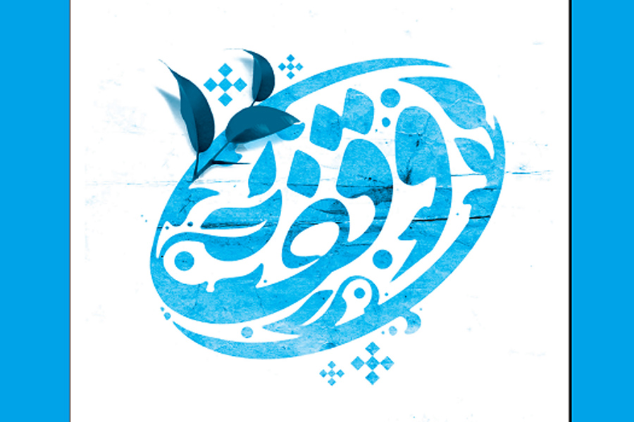 احیای موقوفه منفعتی در شوشتر پس از ۴۰ سال