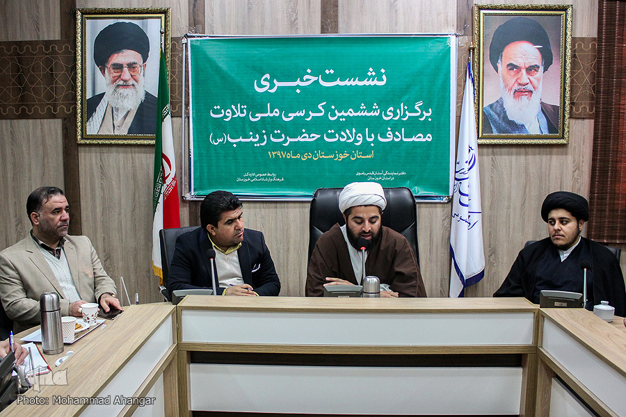 اهواز؛ میزبان ششمین کرسی ملی تلاوت قرآن/ اعلام برنامه&zwnj;های قرآنی دفتر نمایندگی آستان رضوی در خوزستان