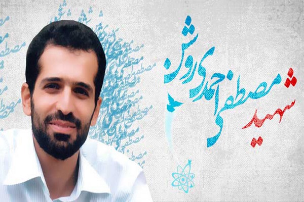 یادواره &laquo;مصطفی&zwnj; شهید&raquo; در همدان برگزار می&zwnj;شود