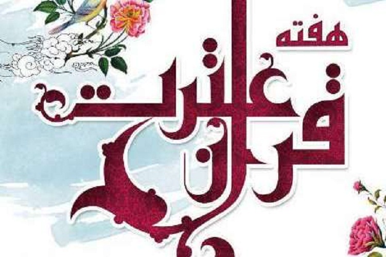داوری آثار ارسالی به جشنواره&zwnj; داستان&zwnj;کوتاه هفته قرآن و عترت لرستان