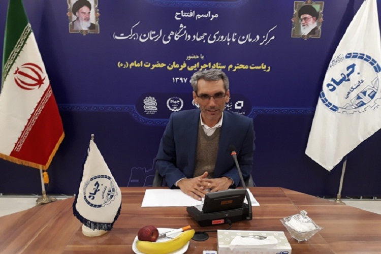 استفاده از ظرفیت مرکز درمان ناباروری جهاددانشگاهی لرستان در حوزه گردشگری سلامت