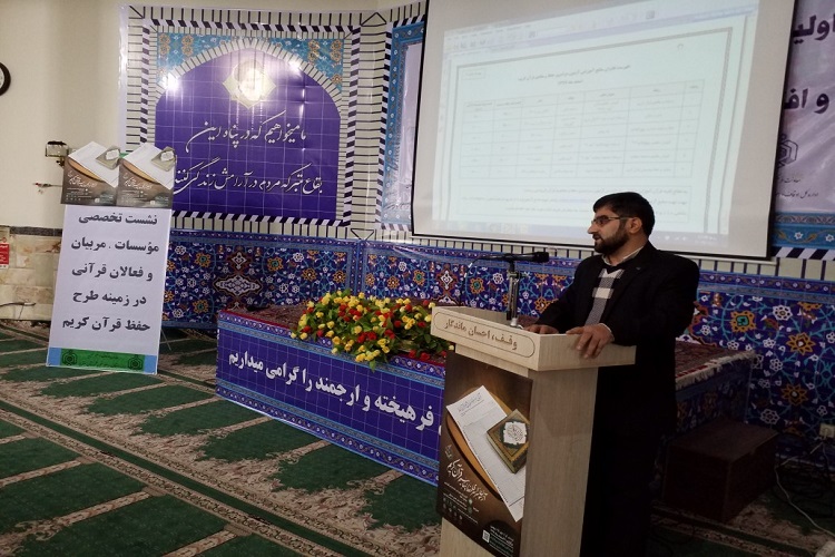 برگزاری نشست تخصصی مربیان و مؤسسات قرآنی کردستان