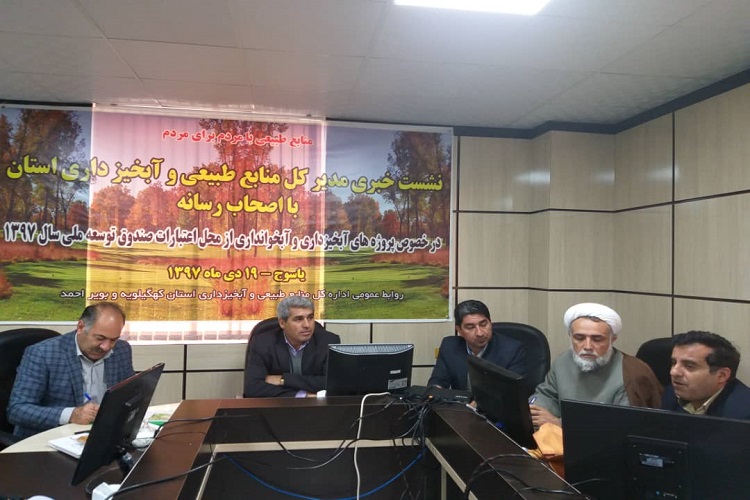 اجرای طرح &laquo;همیاران طبیعت&raquo; برای روحانیون منابع طبیعی کهگیلویه و بویراحمد