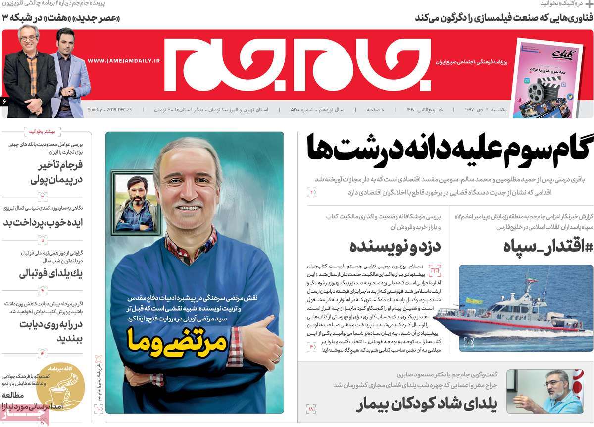 کیوسک مطبوعات/ کیوسک مطبوعات/