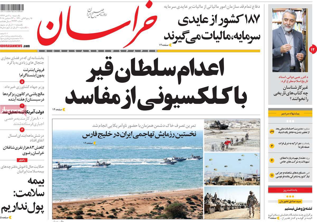 کیوسک مطبوعات/ کیوسک مطبوعات/