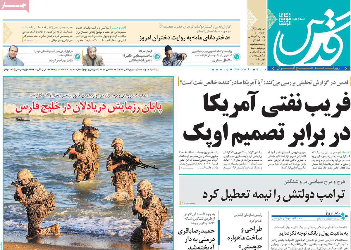 کیوسک مطبوعات/