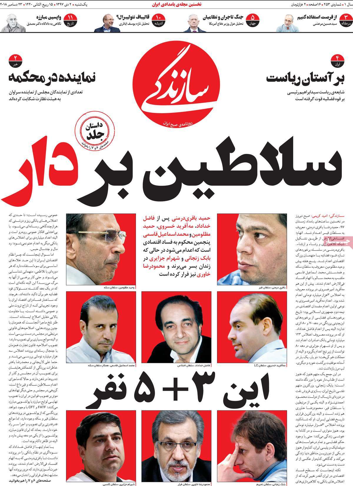 کیوسک مطبوعات/