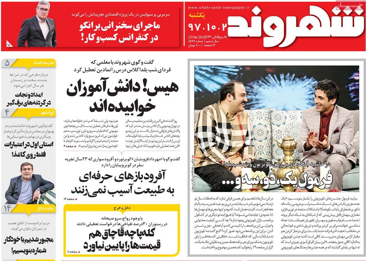 کیوسک مطبوعات/