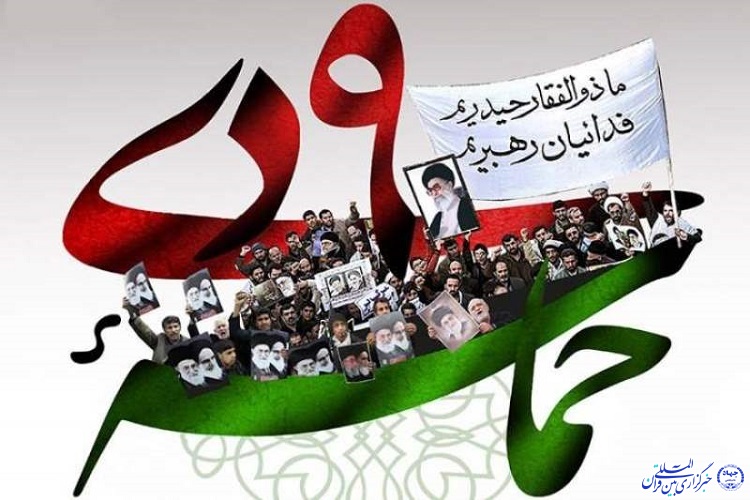 مشاور فرمانده کل سپاه سخنران مراسم 9 دی ایلام است