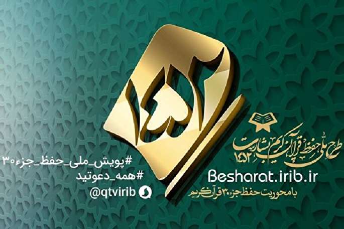 اجرای طرح «بشارت» ویژه دستگاههای اجرایی لرستان اجرای طرح «بشارت» ویژه دستگاههای اجرایی لرستان
