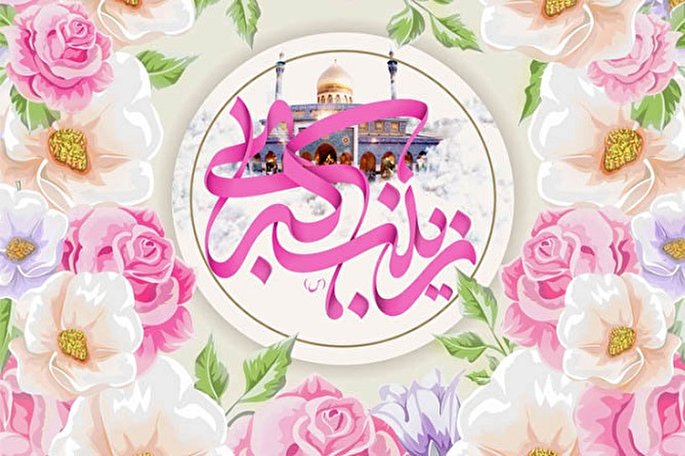 شجاعتی که تنها در میدان جنگ نبود/ افق&zwnj;های بلند باقی&zwnj;مانده از عقیله بنی&zwnj;هاشم