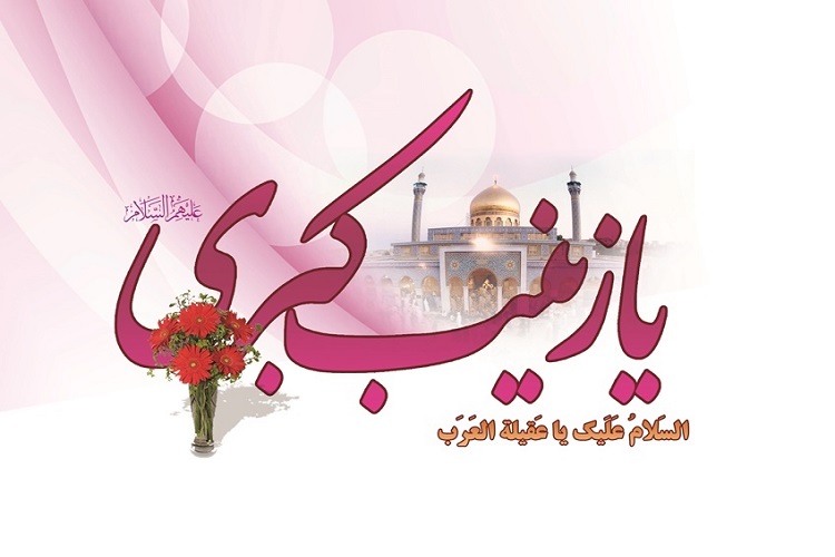 جشن ویژه بانوان قزوینی در میلاد عقیله بنی&zwnj;هاشم/ شما هم دعوتید