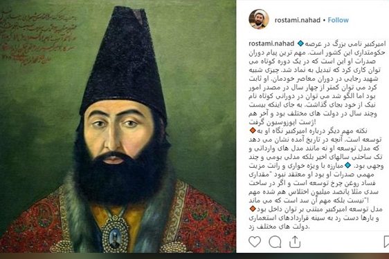 مدل توسعه امیرکبیر مبتنی بر توان داخل بود