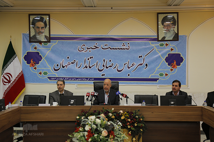 نشست خبری استاندار اصفهان