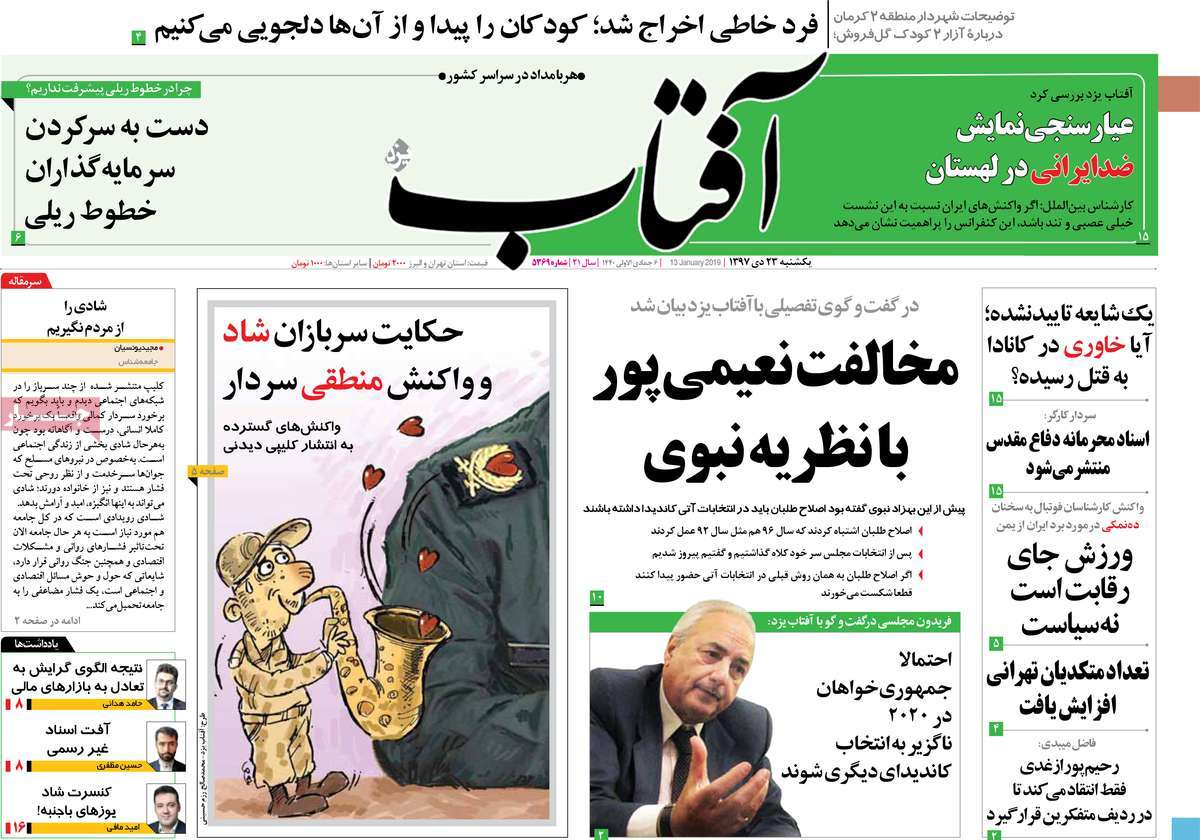 کیوسک مطبوعات/ کیوسک مطبوعات/