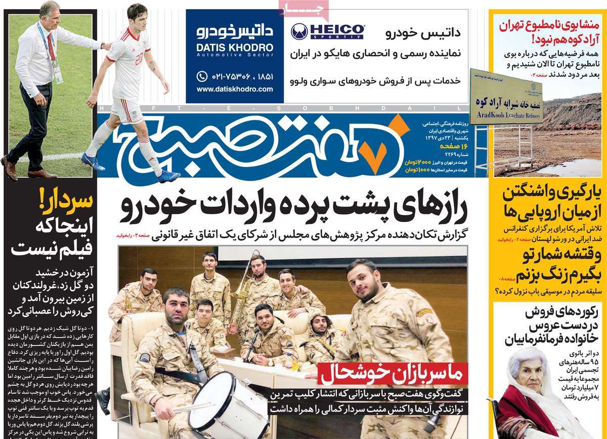 کیوسک مطبوعات/ کیوسک مطبوعات/