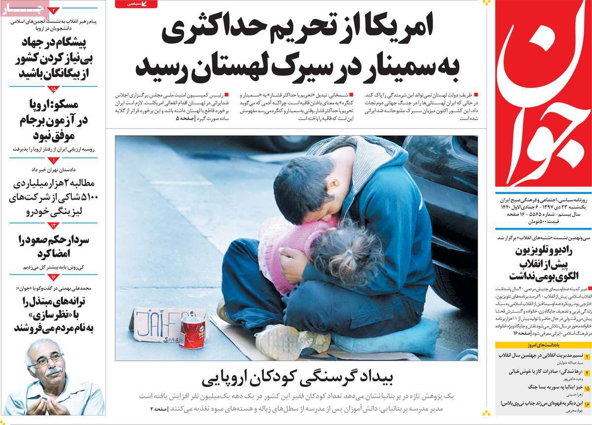 کیوسک مطبوعات/ کیوسک مطبوعات/