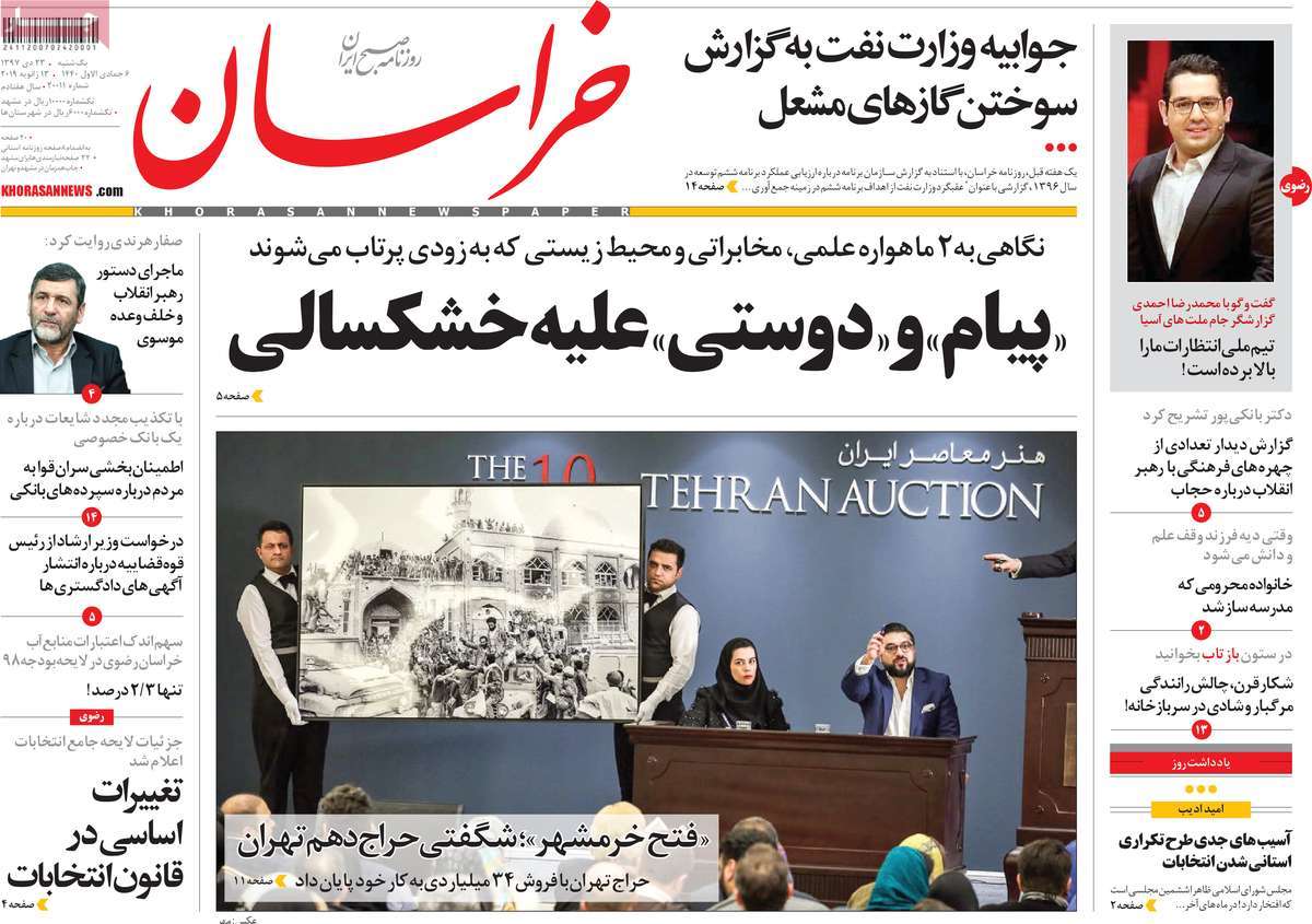 کیوسک مطبوعات/ کیوسک مطبوعات/
