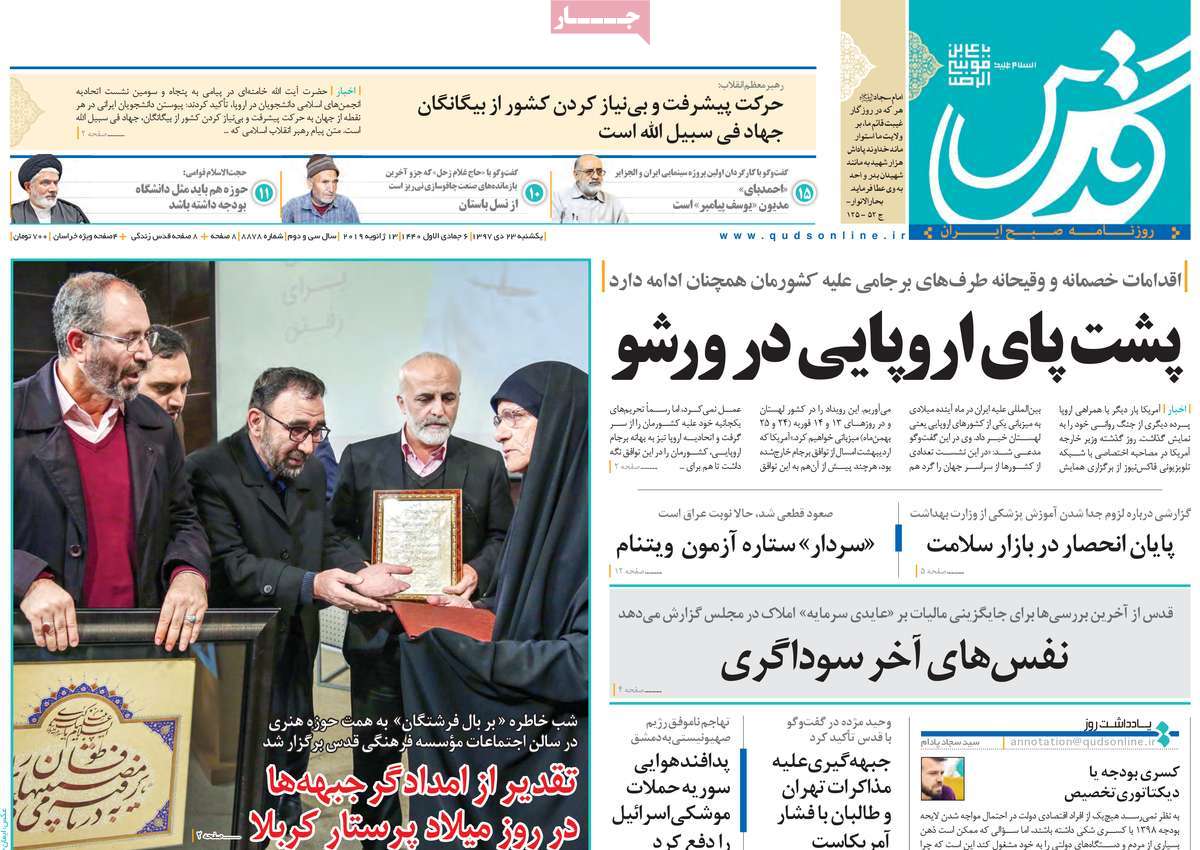 کیوسک مطبوعات/ کیوسک مطبوعات/