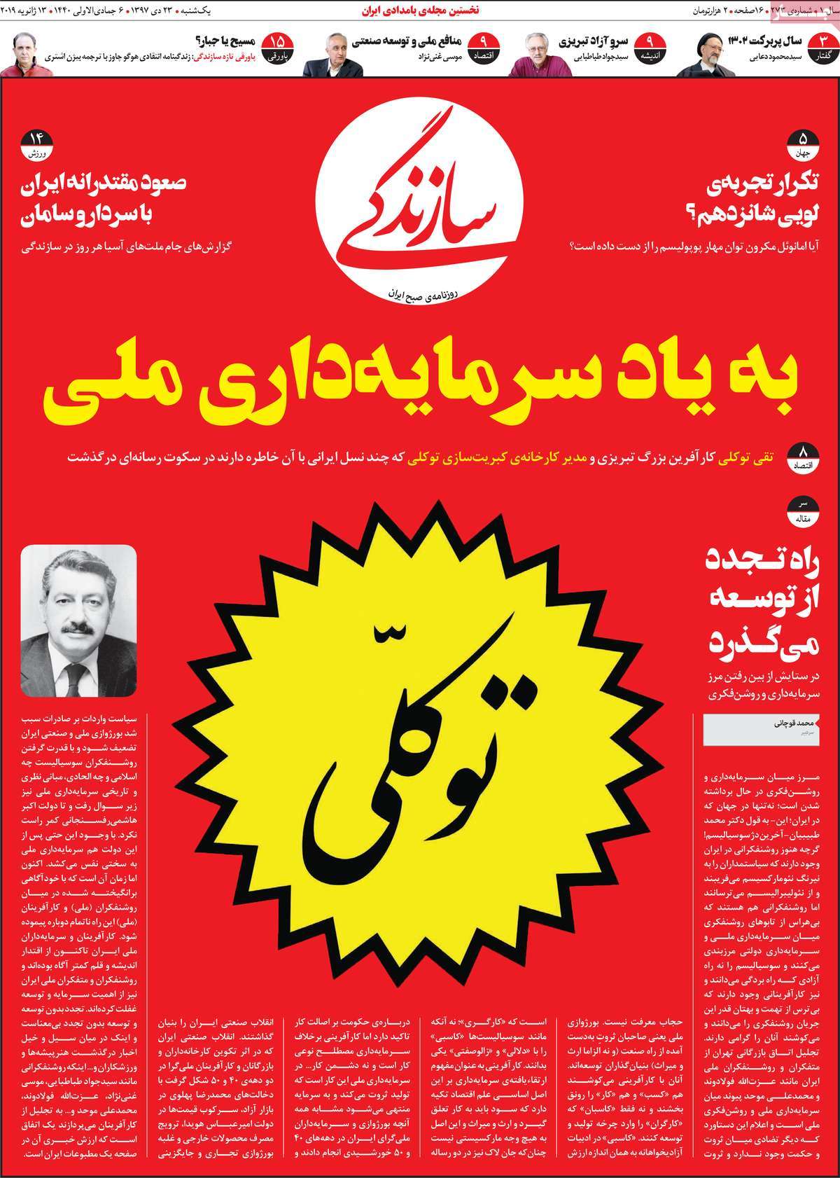 کیوسک مطبوعات/ کیوسک مطبوعات/