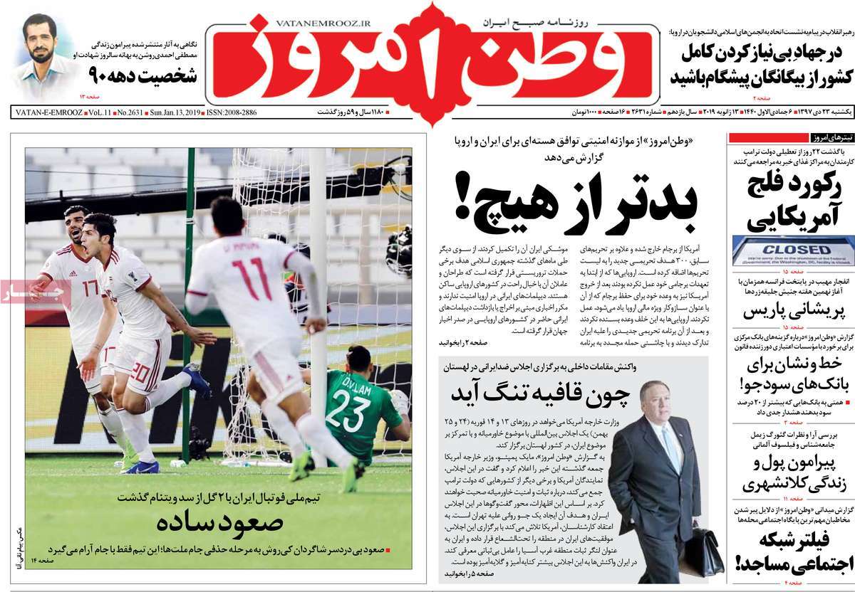 کیوسک مطبوعات/ کیوسک مطبوعات/