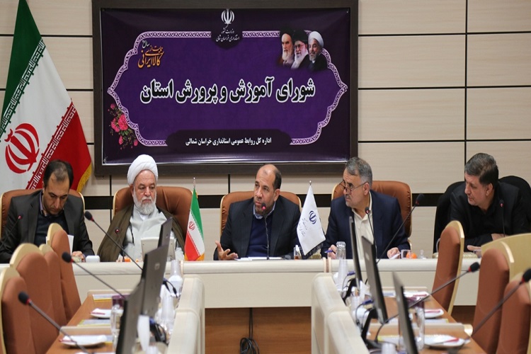 انتقاد شدید استاندار خراسان&zwnj;شمالی از اجرایی نشدن مصوبات شورای آموزش و پرورش