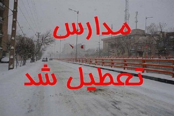 برف مدارس ۳ منطقه استان زنجان را به تعطیلی کشاند برف مدارس ۳ منطقه استان زنجان را به تعطیلی کشاند