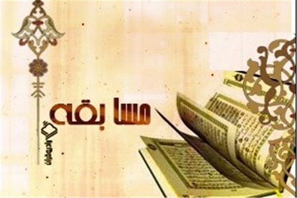 اعلام نتایج مسابقات قرآن اهالی رسانه همدان