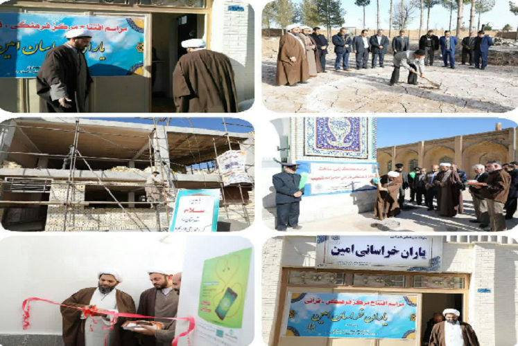 افتتاح و کلنگ&zwnj;زنی مراکز قرآنی در قطب قرآنی خراسان رضوی