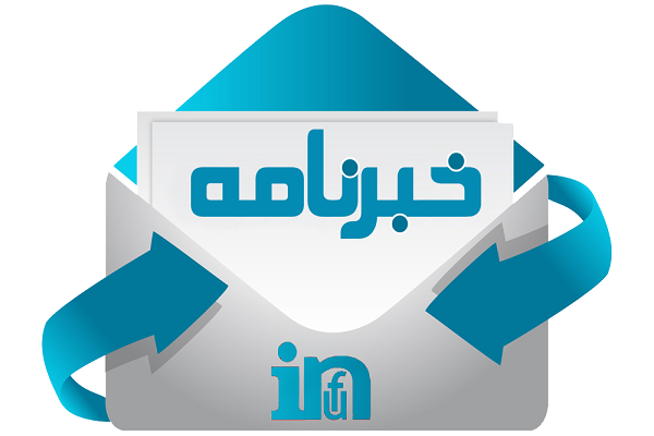 انتشار خبرنامه علمی &laquo;نگرش&raquo; ویژه کتابداران شهرداری