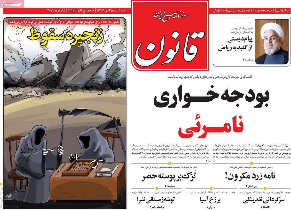کیوسک مطبوعات/ کیوسک مطبوعات/