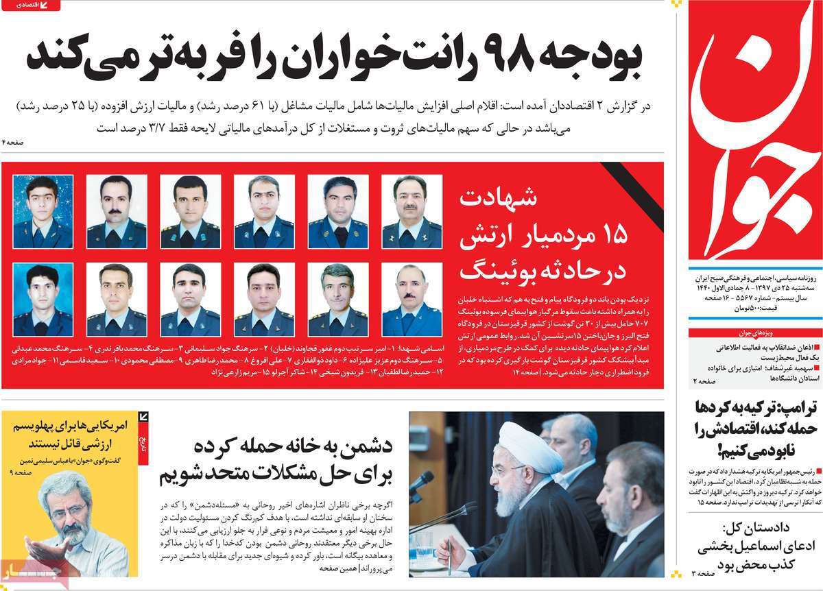 کیوسک مطبوعات/ کیوسک مطبوعات/