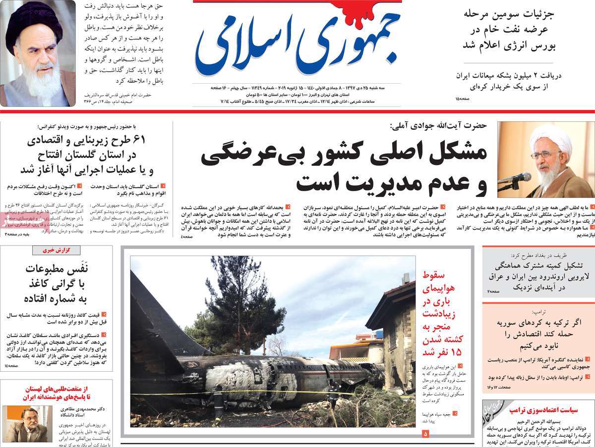 کیوسک مطبوعات/ کیوسک مطبوعات/