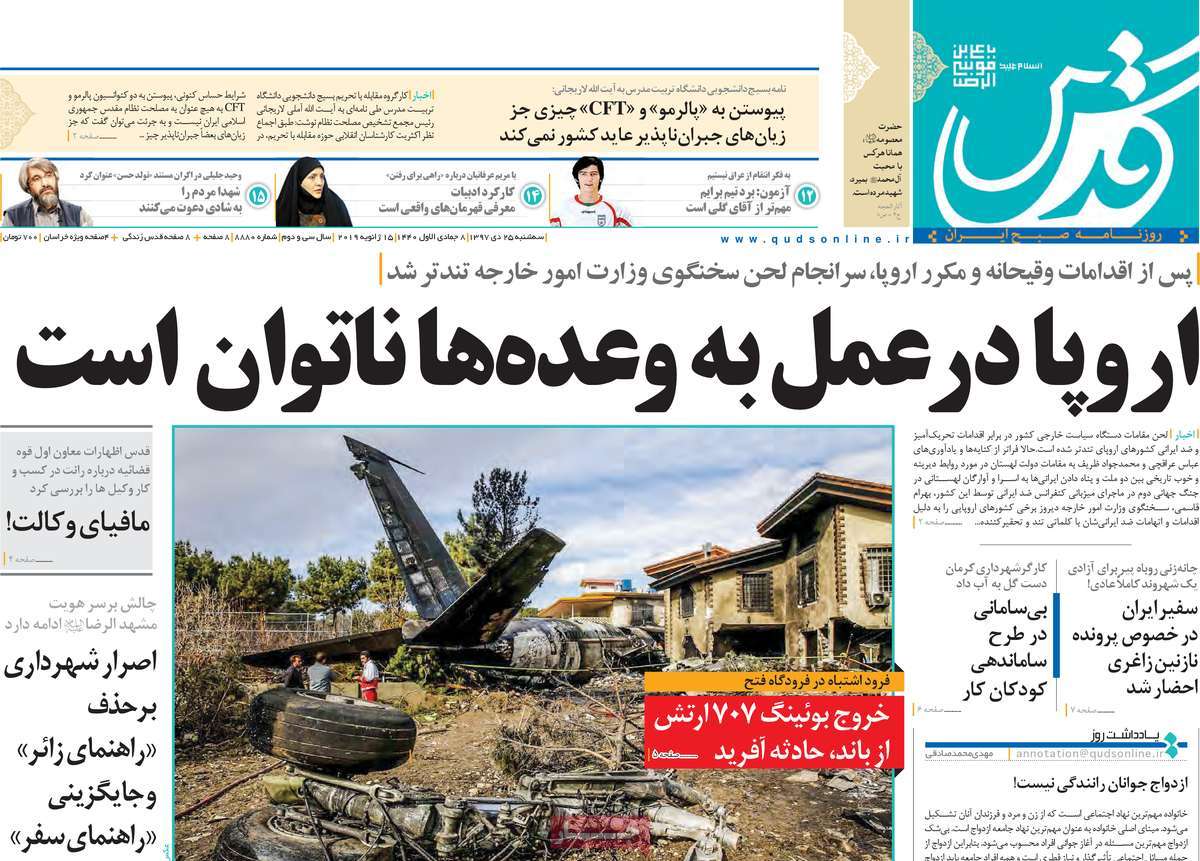 کیوسک مطبوعات/ کیوسک مطبوعات/
