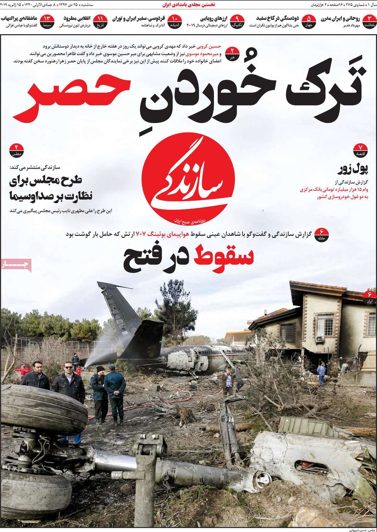 کیوسک مطبوعات/ کیوسک مطبوعات/