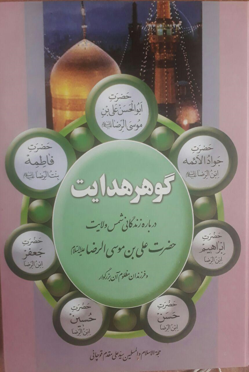 در جستوجوی حقیقت در جستوجوی حقیقت