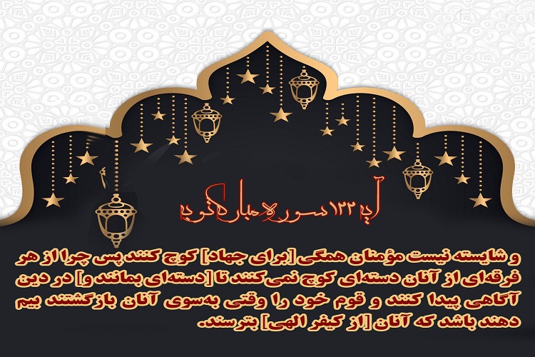 آیه&zwnj;نگاشت/دانشمندان؛ وارثان پیامبران