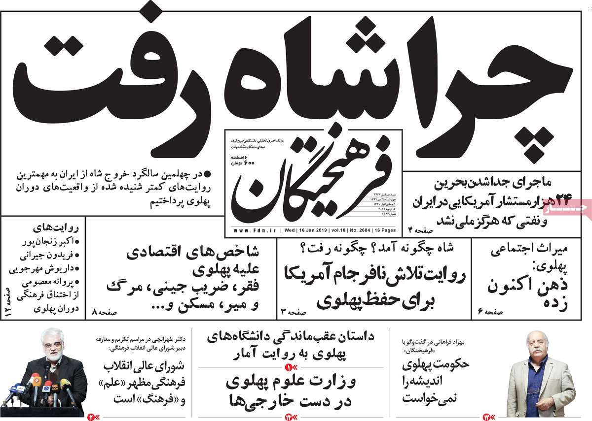 کیوسک مطبوعات/