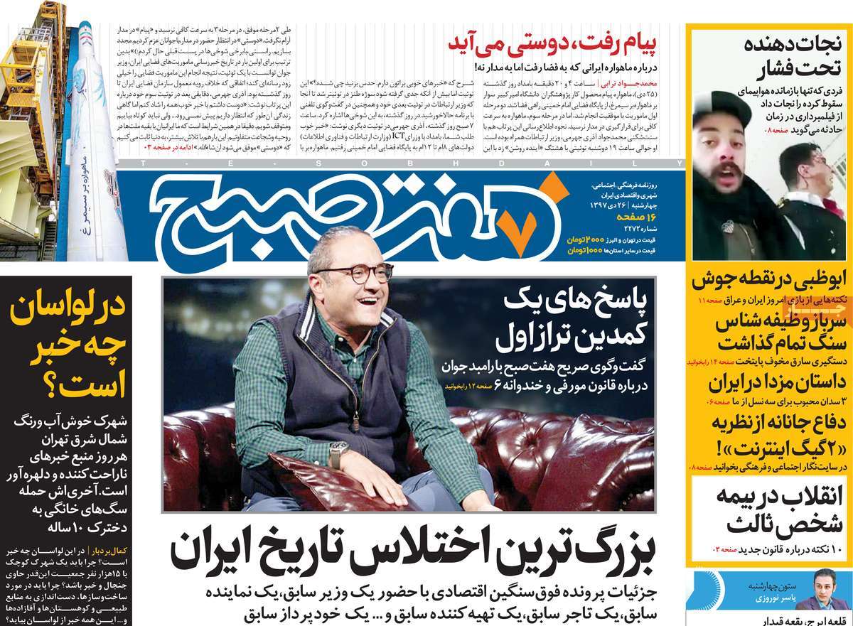 کیوسک مطبوعات/