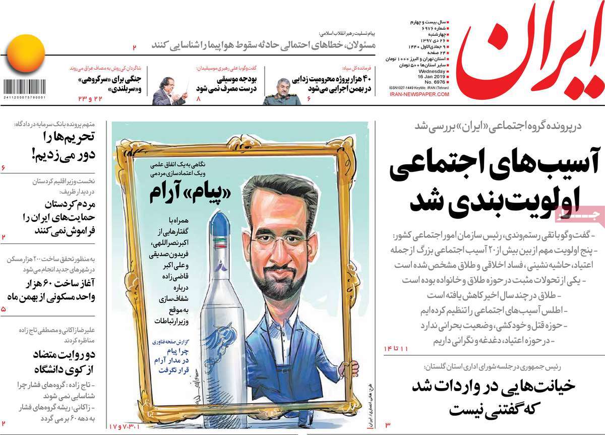 کیوسک مطبوعات/