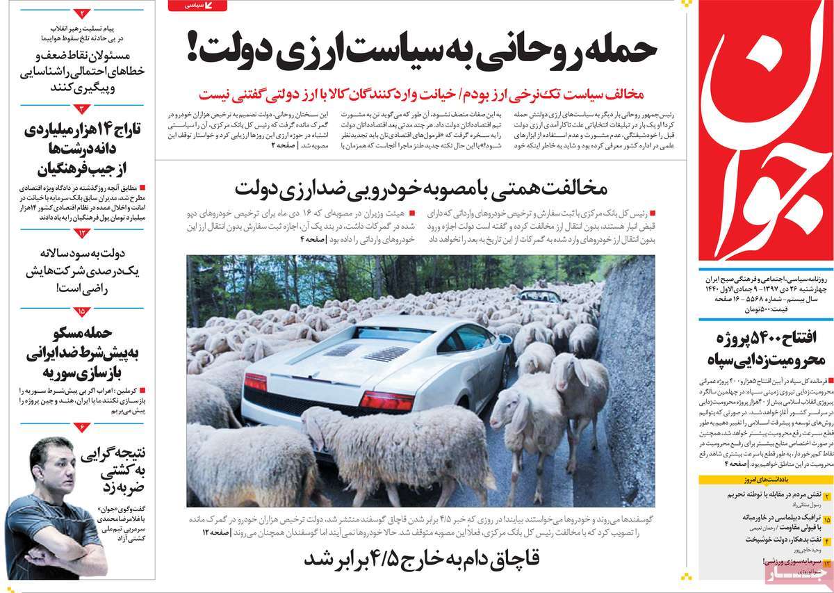 کیوسک مطبوعات/