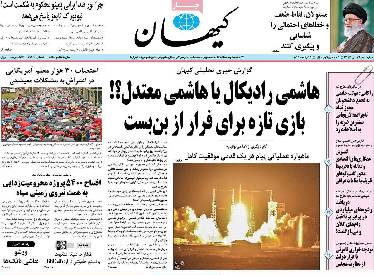 کیوسک مطبوعات/