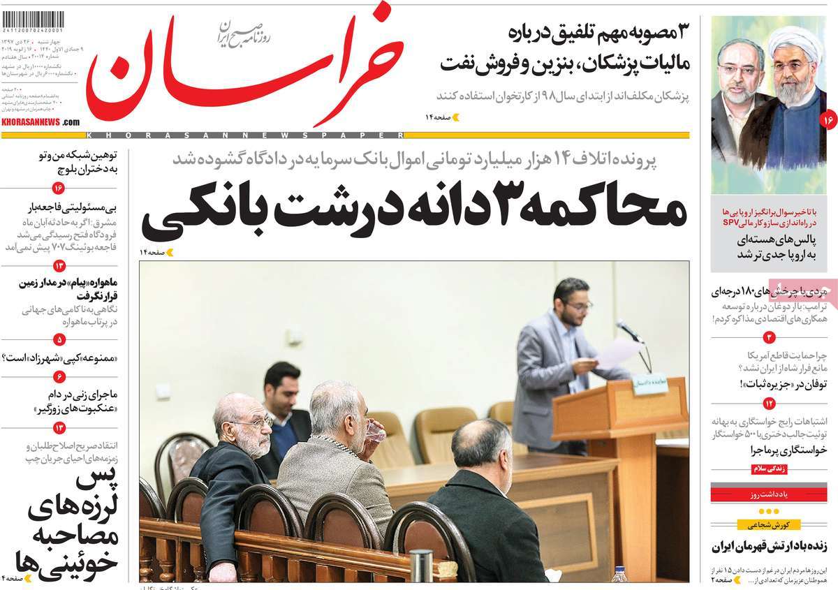 کیوسک مطبوعات/