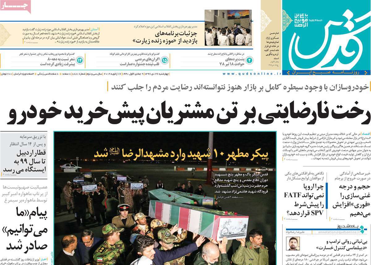 کیوسک مطبوعات/