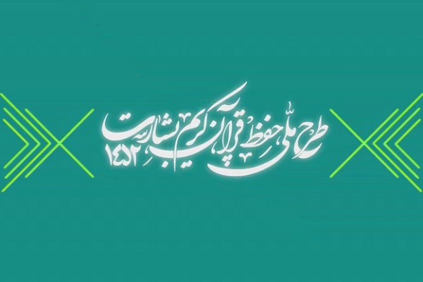 شماره 198/ مسابقه پیامکی «بشارت ۱۴۵۲»