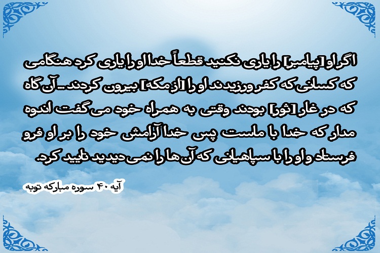 آیه&zwnj;نگاشت/محافظت خداوند از بندگان