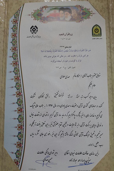 تلاوت معنا محور بر مستمع اثرگذار است