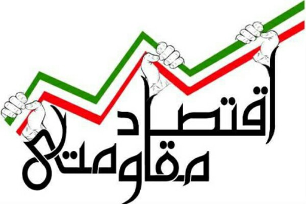 ارسال 63 اثر به جشنواره طراحی پوستر اقتصاد مقاومتی در آذربایجان غربی